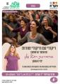 רויטל גולן פתח תקווה