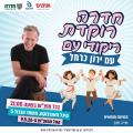 שבת חדרה