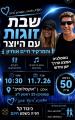 2026-07-11 חיים אוחיון
