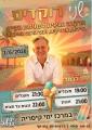 ירון כרמל קיסריה