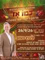 2026-09-26 ירון כרמל