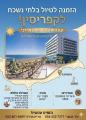 שמעון מרדכי 6 עד 10 בספטמבר