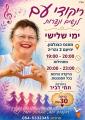 תמי דביר נהריה