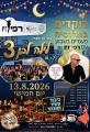 רפי זיו פרדסיה