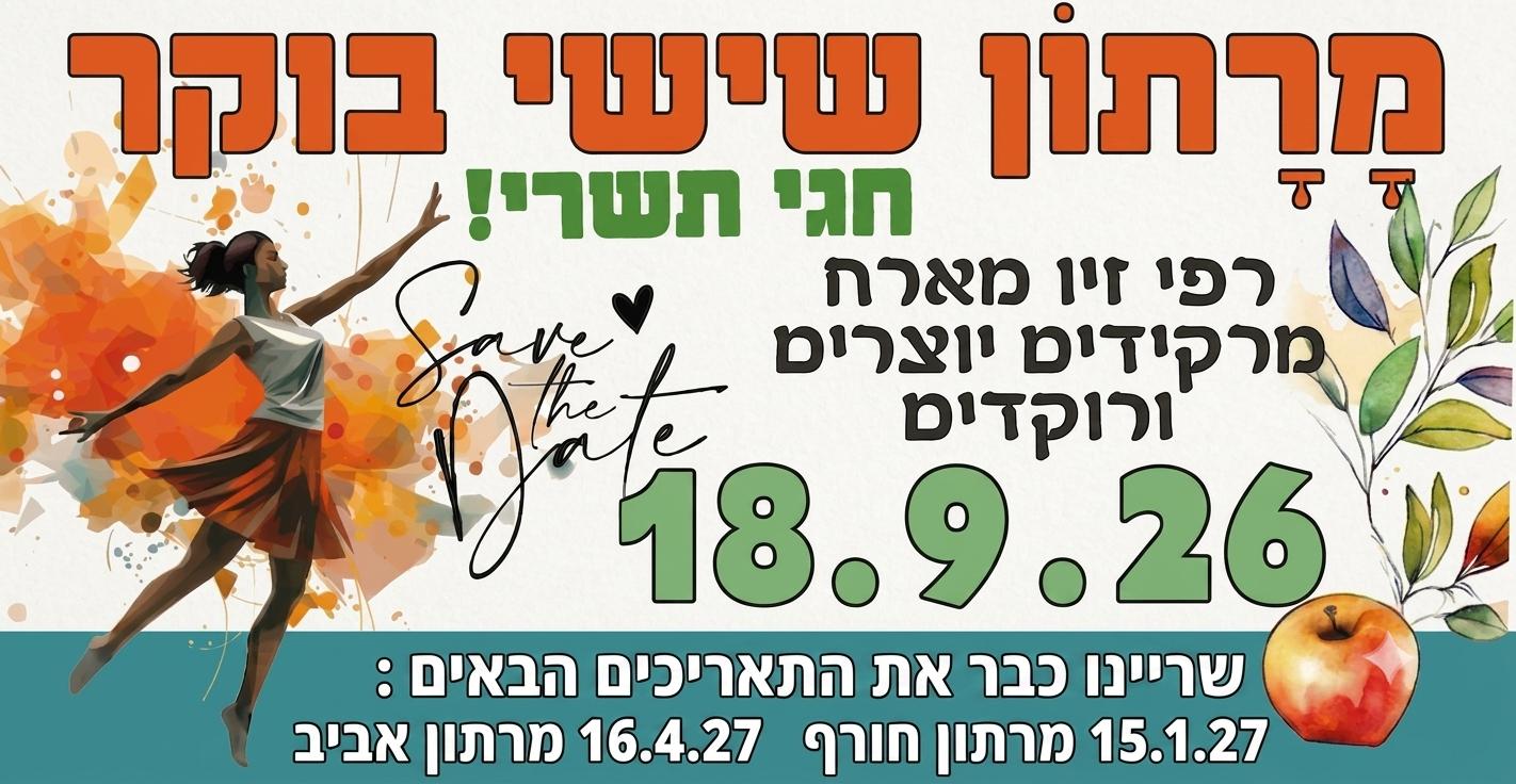 רפי זיו פרדסיה