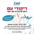יוסי לילה חיפה