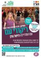 רויטל גולן פתח תקווה