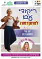 רויטל גולן פתח תקווה