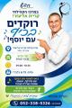 יוסי לילה חיפה