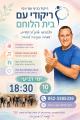 יוסי לילה חיפה