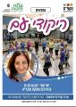 אפקה עובדיה פתח תקוה