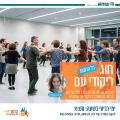 אפקה עובדיה שוהם