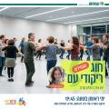 אפקה עובדיה שוהם