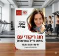 אפקה עובדיה גבעת שמואל