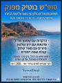 19/11/2026 שמעון מרדכי