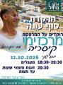 ירון כרמל מרכז ימי קיסריה
