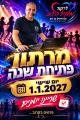 01/01/2027 איציק בן דהן