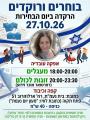 אפקה עובדיה פתח תקווה