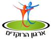 ארגון הרוקדים ריקודי עם ארגון הרוקדים ריקודי עם - חיפוש הרקדות ריקודי עם