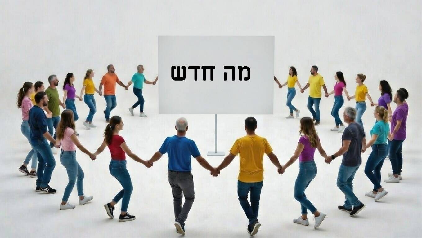 חדשות